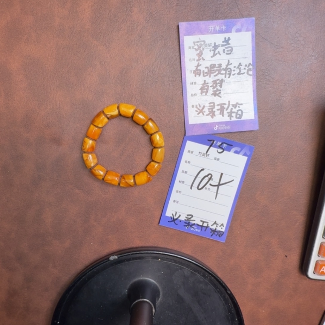 琥珀未镶嵌手链蜜蜡75