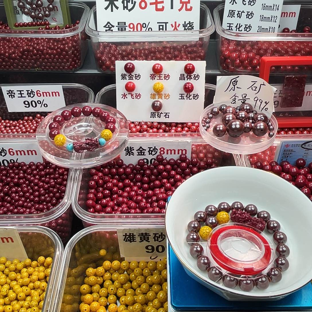 星****天然辰砂原矿1.0.1条