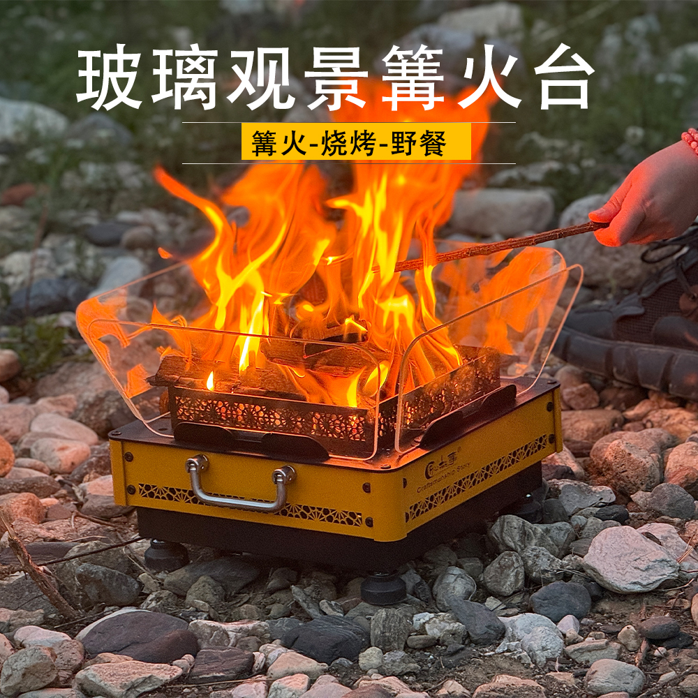 野外微晶玻璃观景焚火台柴火围炉煮茶折叠便携户外柴火炉露营烧烤