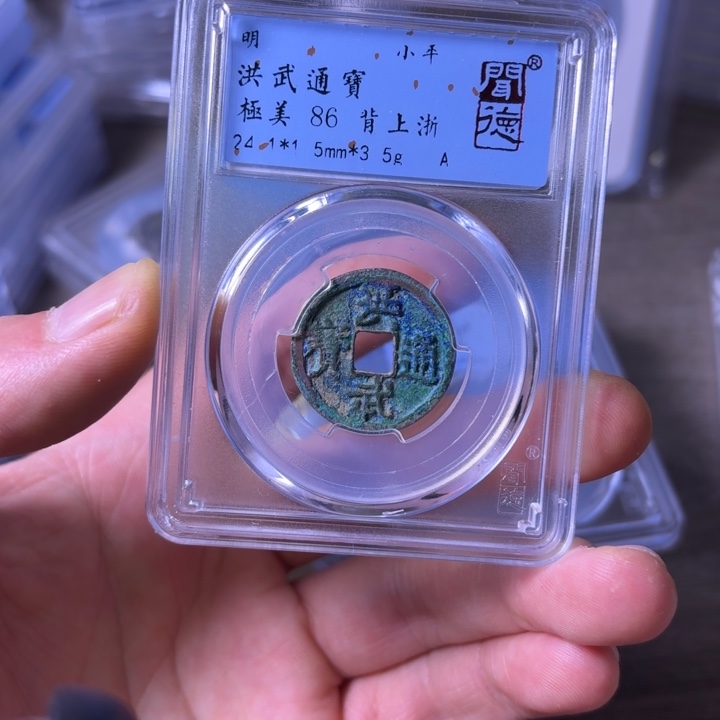 铜闻博文化洪武通宝