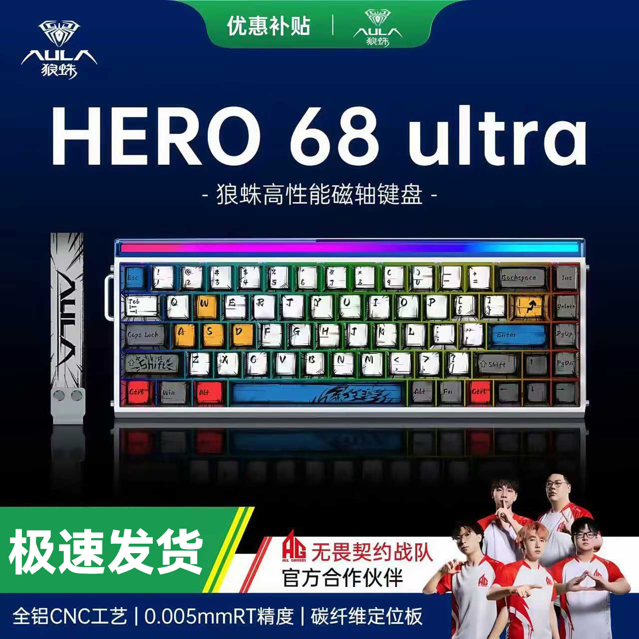 AULA/狼蛛狼蛛万磁王轴 HERO68 Ultra铝坨坨磁轴键盘电竞游戏用