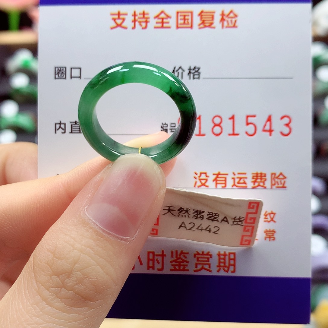 翡翠戒指未镶嵌13号