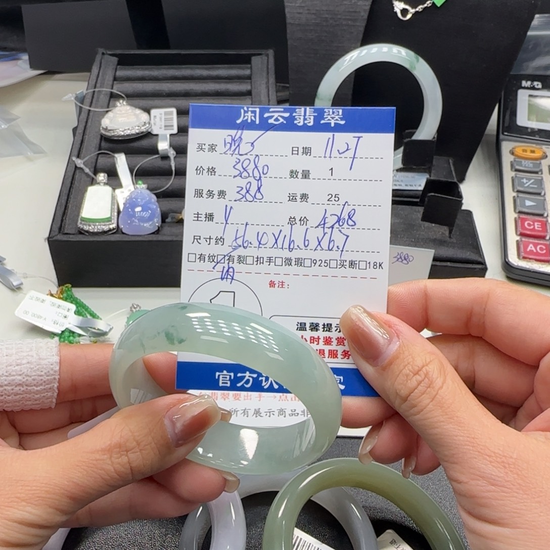 晚***晚翡翠未镶嵌手镯翡翠手镯