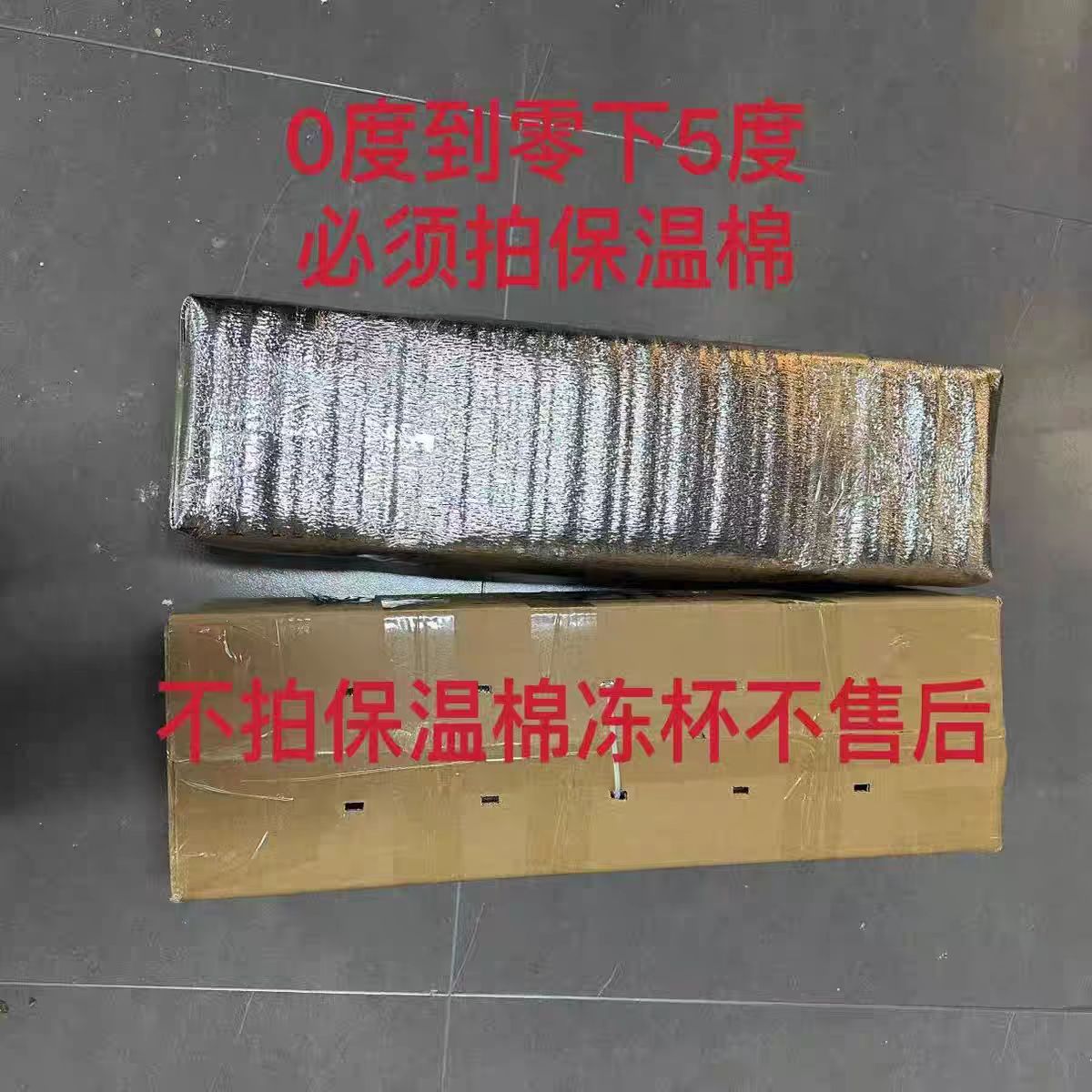 保温棉0度以下请拍
