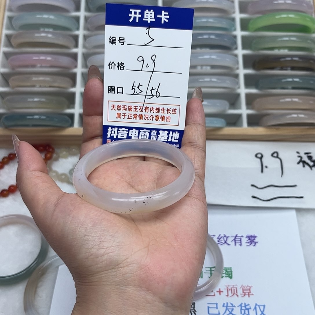 玛瑙/玉髓手镯未镶嵌5