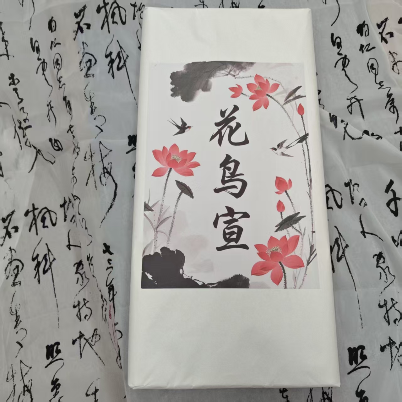 四尺花鸟宣加厚生宣半生熟书法国画创作纸