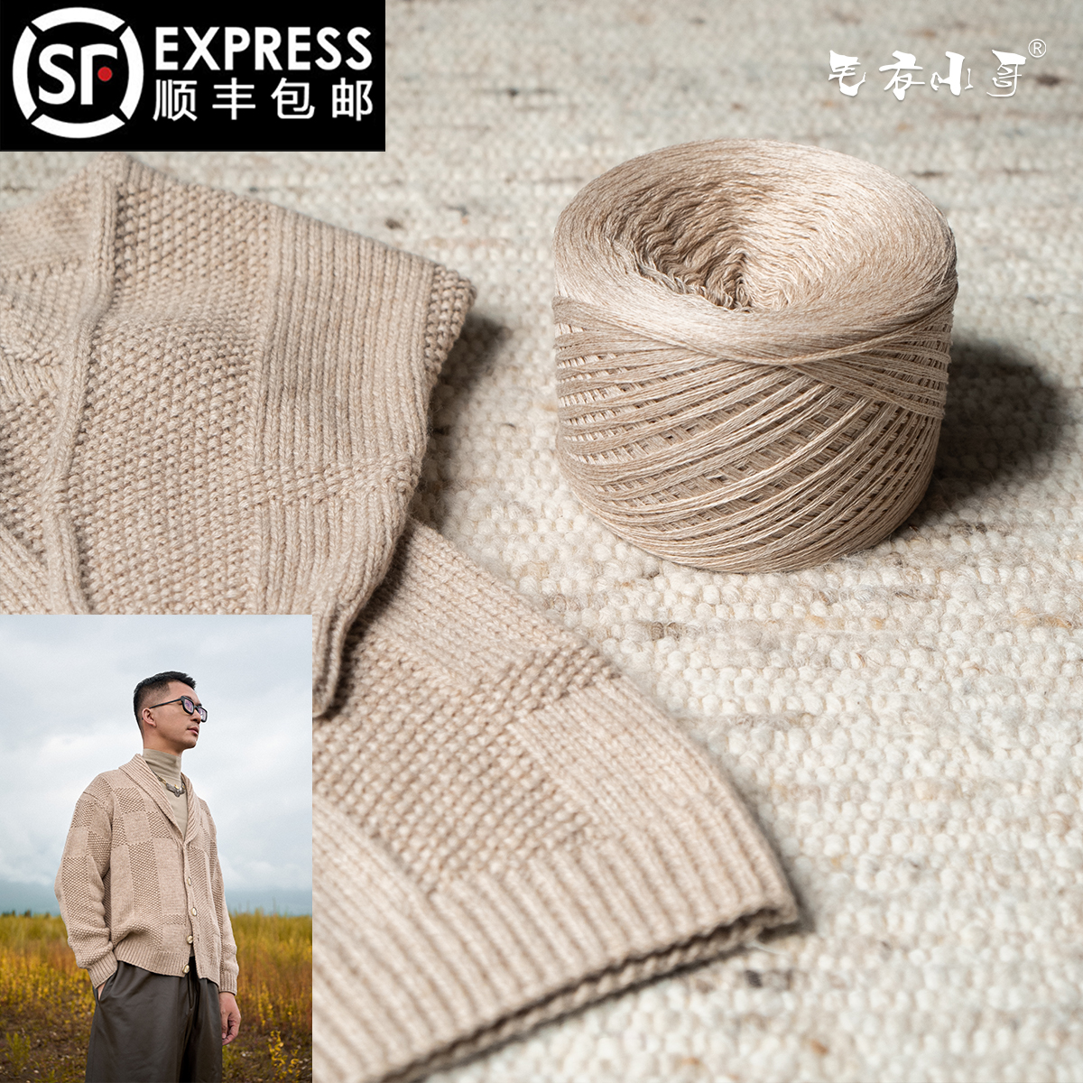 毛衣小哥秋冬季青果领开衫羊毛细线团diy手工编织材料包宽松保暖