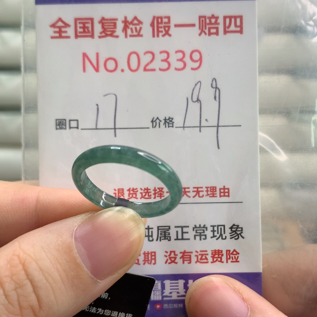 翡翠戒指未镶嵌天然翡翠