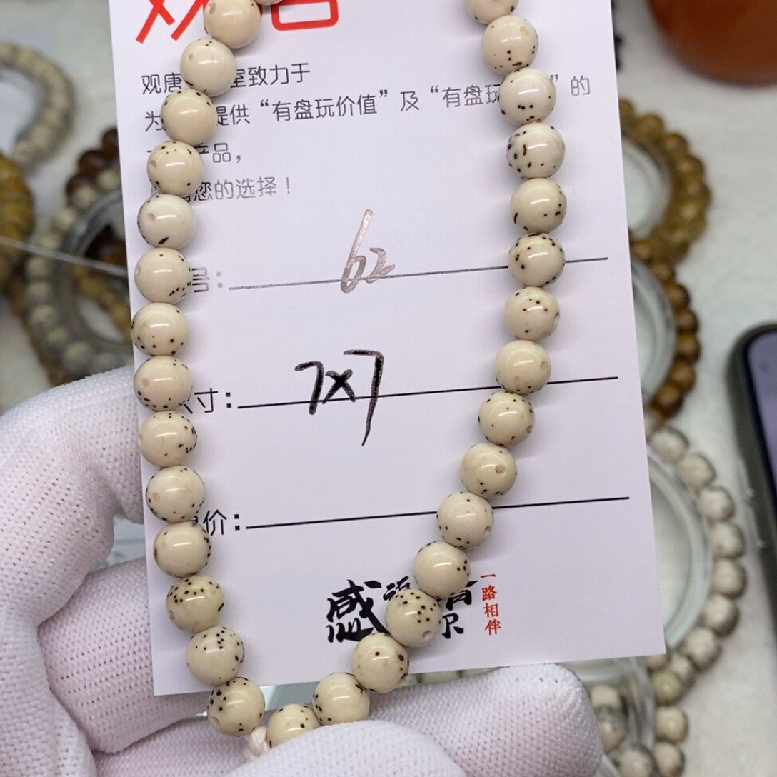 星月菩提手串62 观唐星月菩提