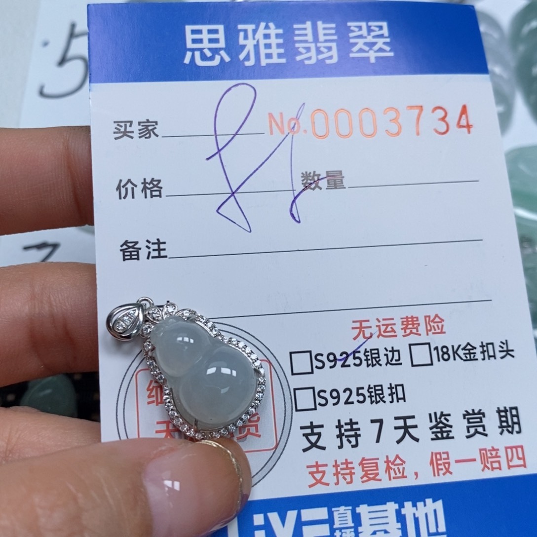 翡翠颈饰未镶嵌天然缅甸翡翠