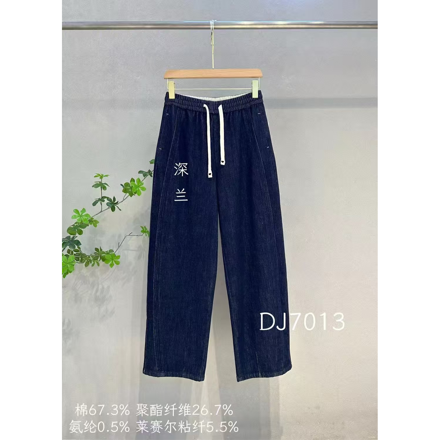 【12-13】DJ7013阔腿裤