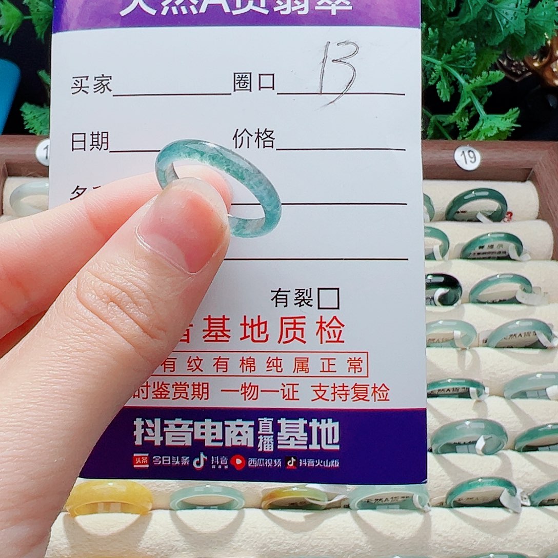 未镶嵌戒指翡翠乄*戒指