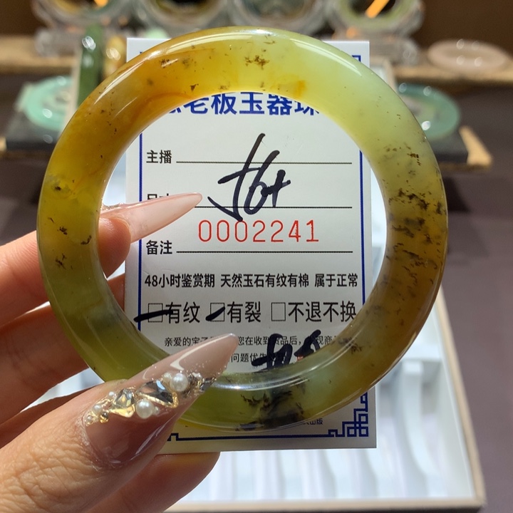 蛇纹石玉未镶嵌手镯