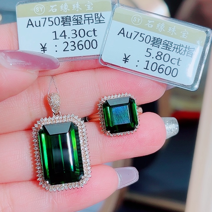 碧玺吊坠(不含链)18K金镶嵌18k碧玺吊坠戒指