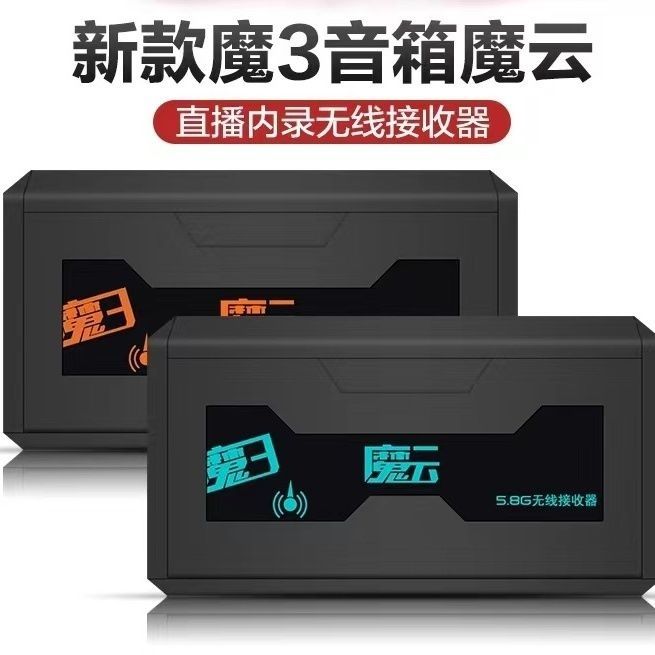 LPTA音响吉他弹唱直播专用魔云无线内录转换器户外唱歌直播专用