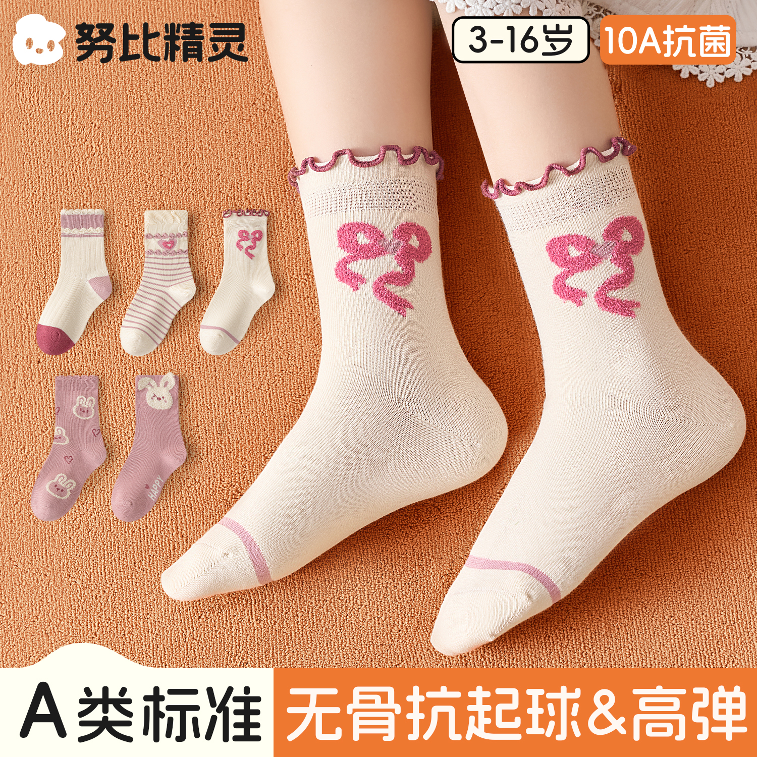 女童袜子春秋a类儿童无骨长绒棉袜抗起球袜抑菌高弹女孩中大童袜