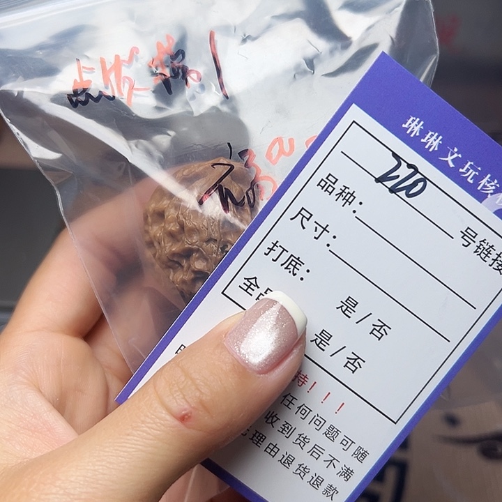 ****文玩核桃吊坠核桃220
