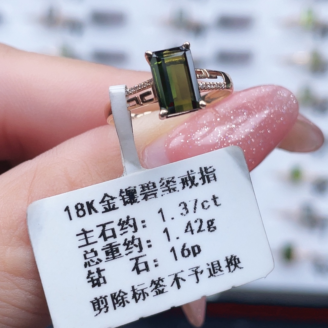 18K金镶嵌碧玺戒指