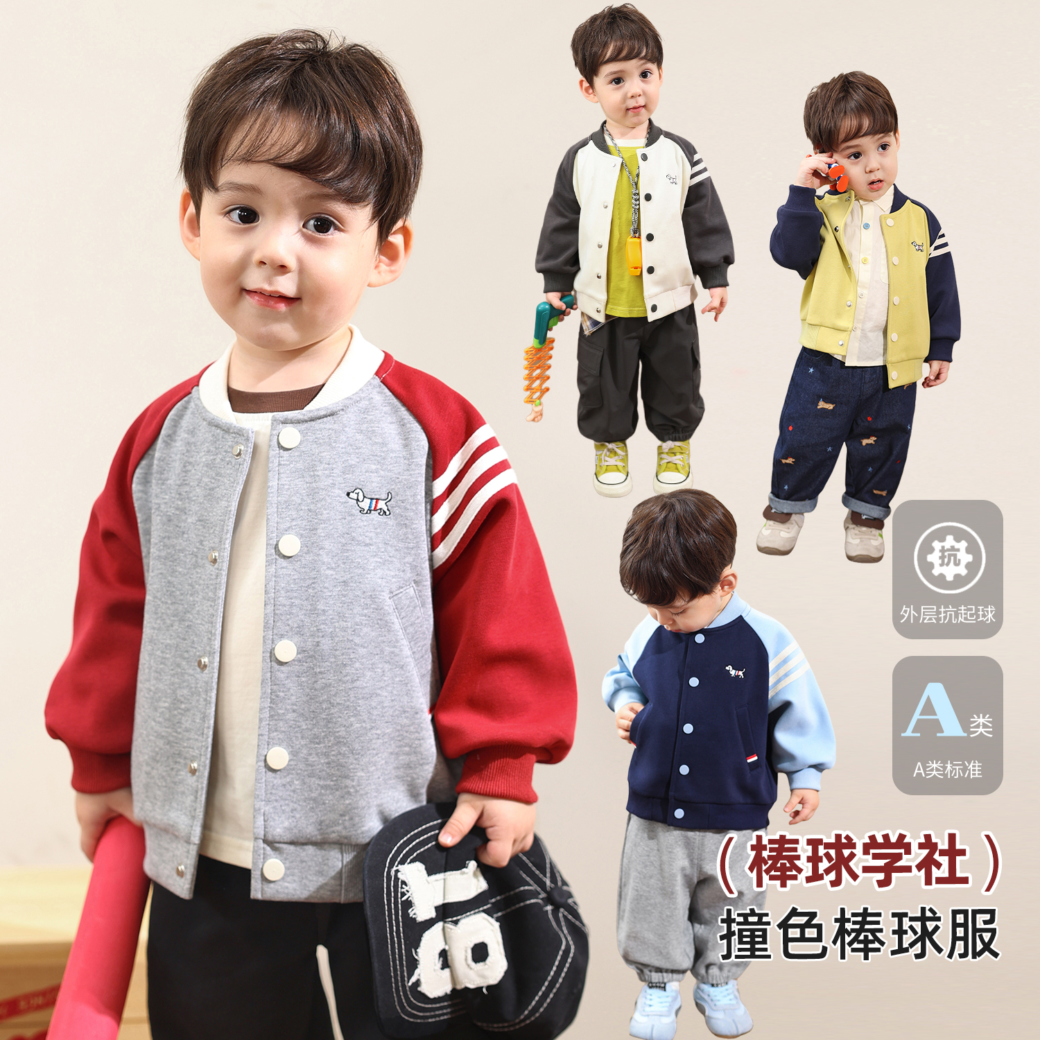 小O爸男婴童【棒球学社】经典超好穿超好搭的棒球服BQ578049