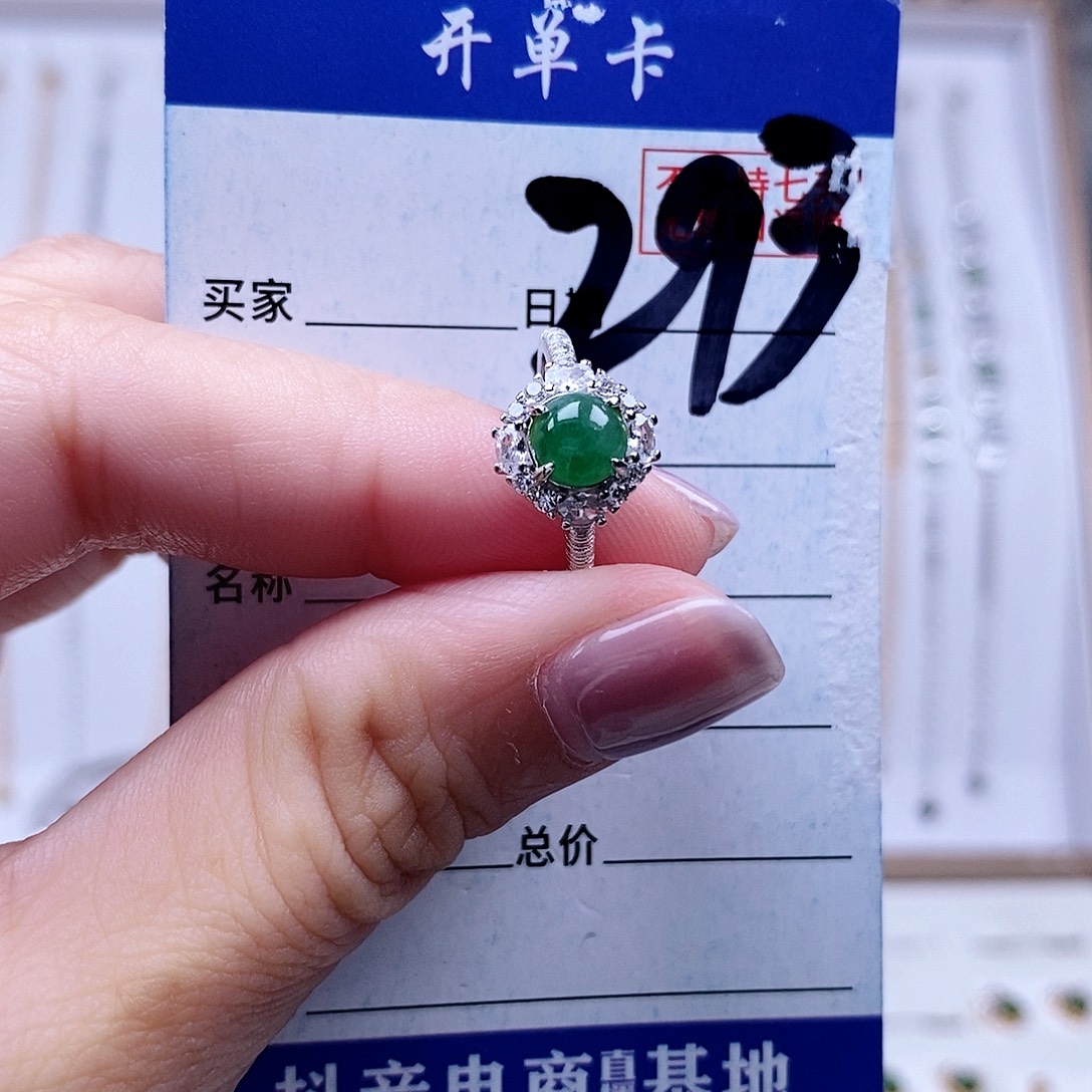 翡翠未镶嵌戒指戒指