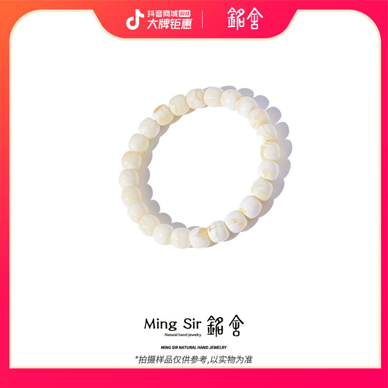 【铭舍 2025新春限定云端典藏浓白花mini】蜜蜡老型精工极限弧手串