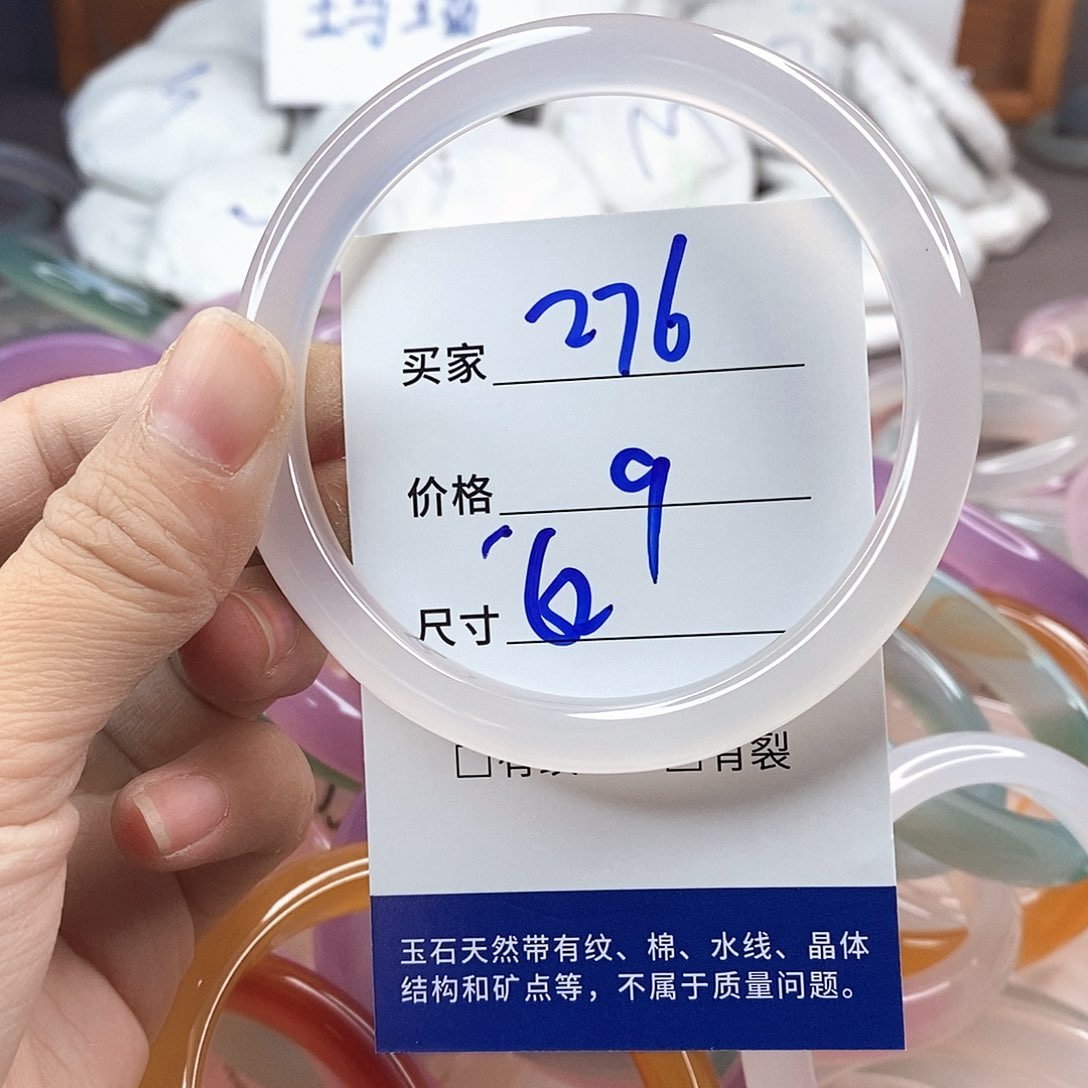 手镯玛瑙/玉髓未镶嵌276