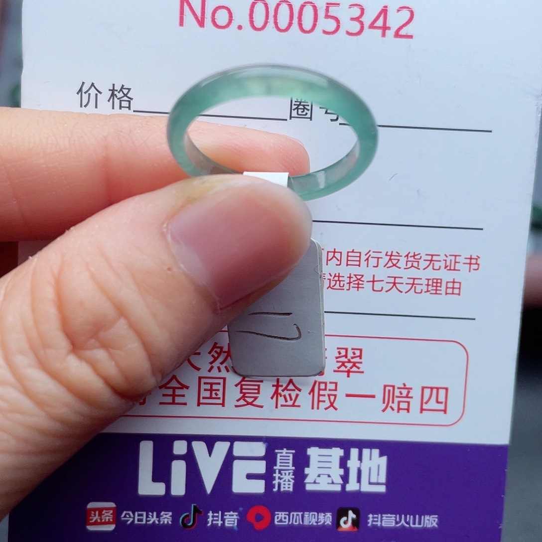 【闪购商品】翡翠戒指未镶嵌天然