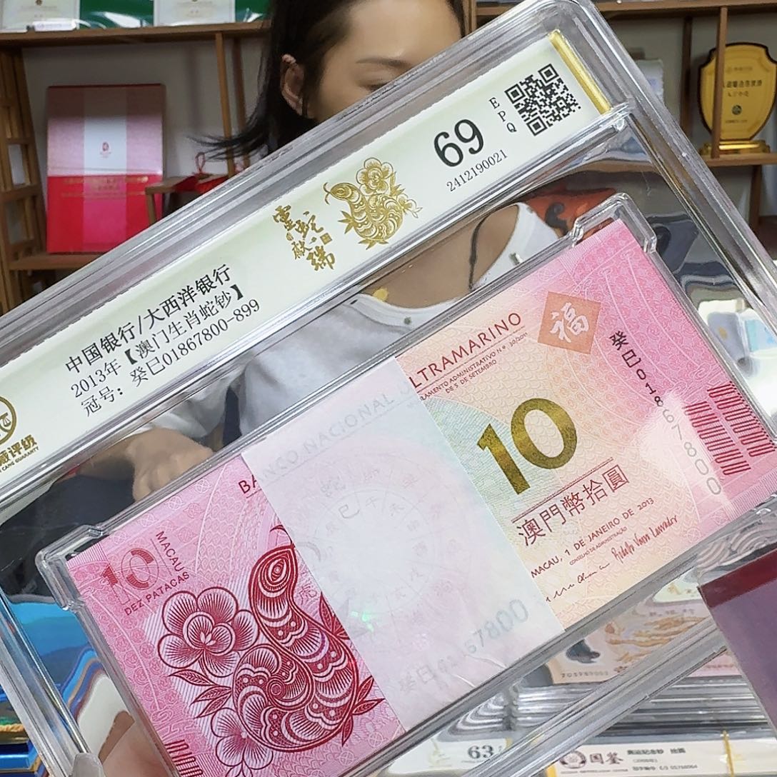 其他普通金属澳门蛇一刀1867800～