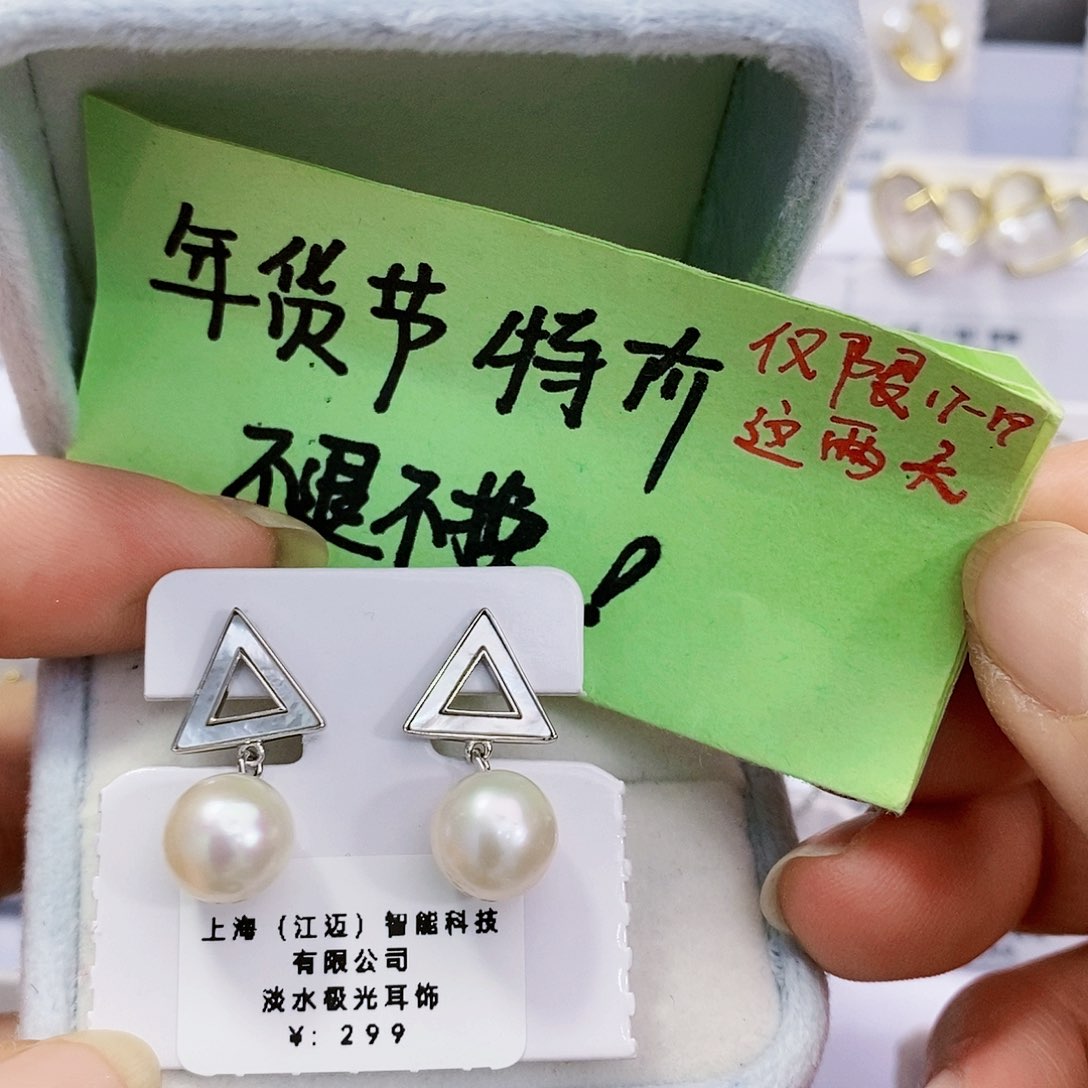 淡水珍珠特价不退不换天然无核8.5-9mm银S925镶嵌