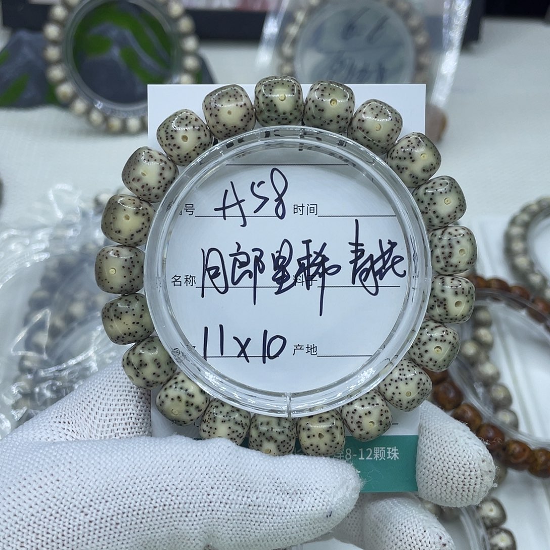 吊坠星月菩提A58青花
