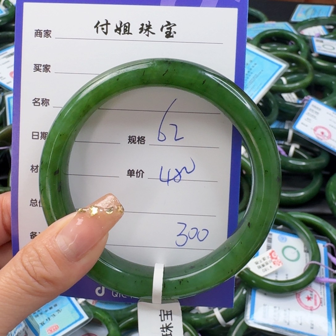 和田玉（碧玉）手镯未镶嵌