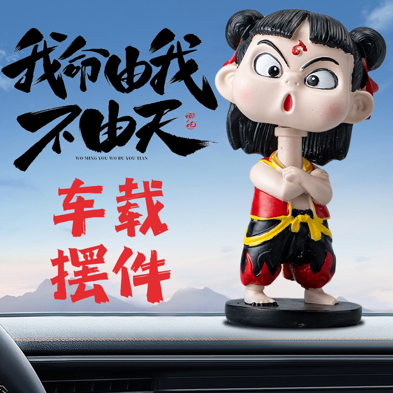 工艺网红潮玩哪吒敖丙呆萌可爱摇头汽车摆件桌面儿童玩具生日礼物