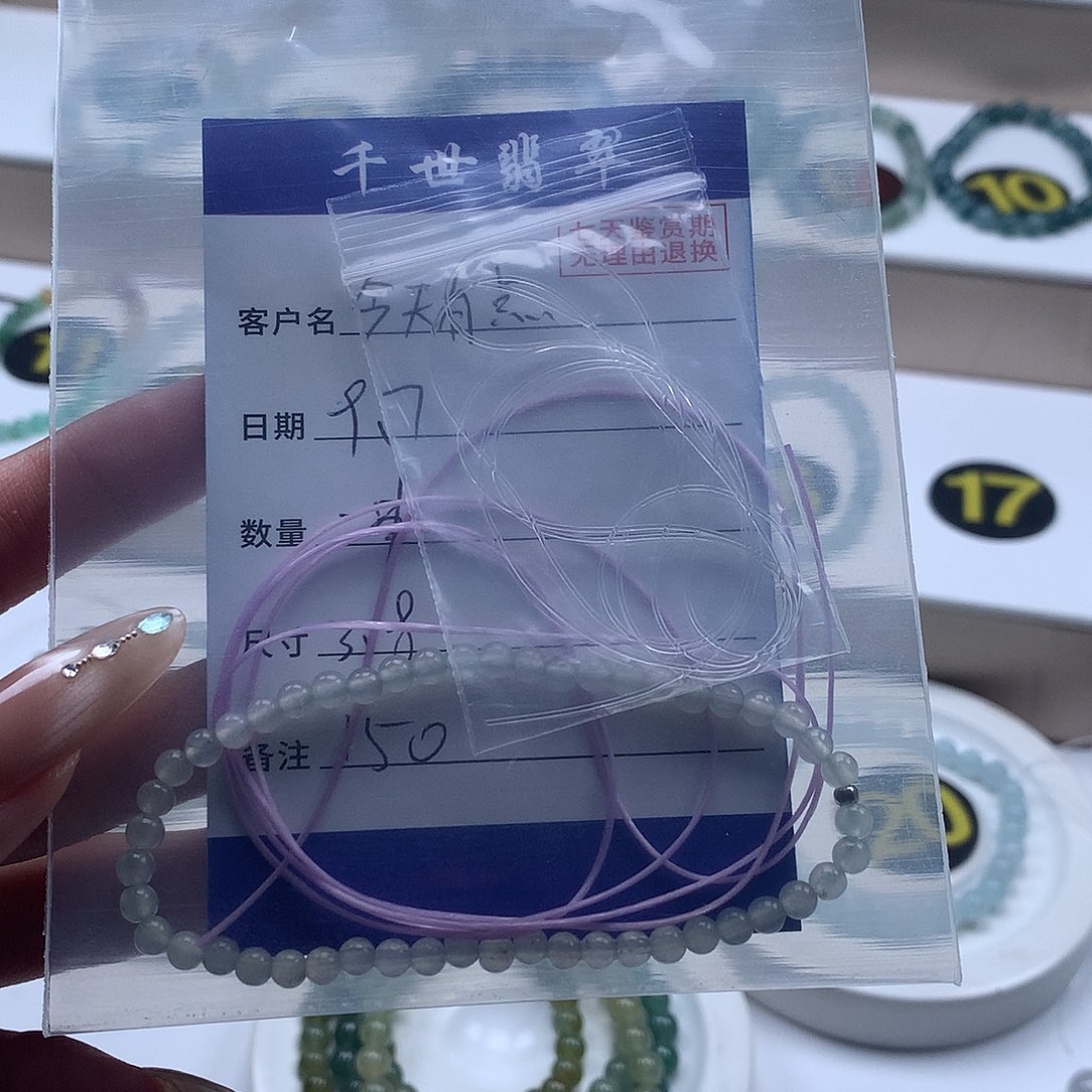 ****儿未镶嵌手链翡翠翡翠圆珠3.8白冰