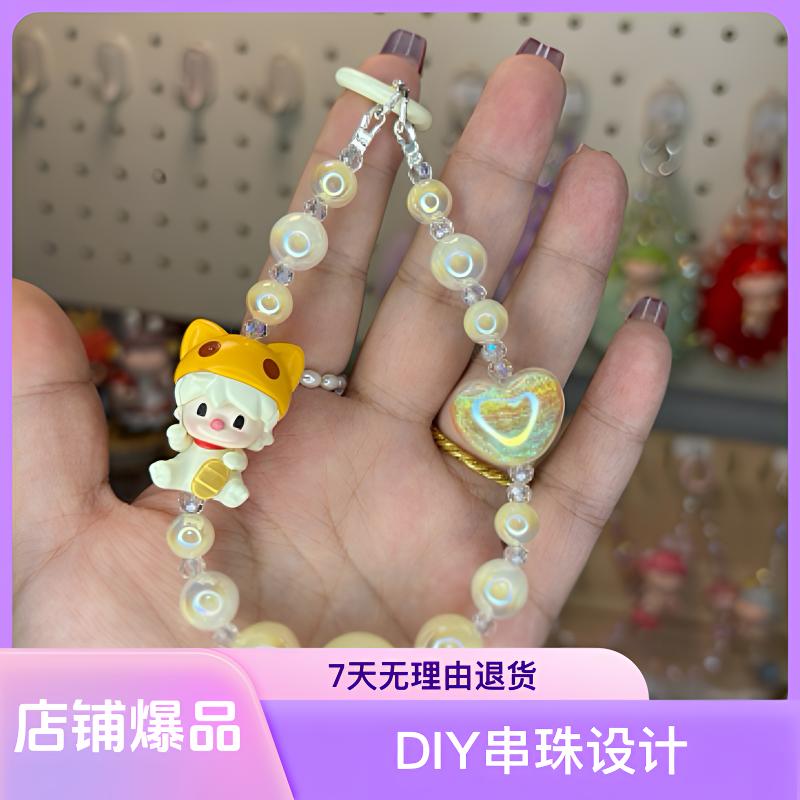 DIY串珠萌粒手机链