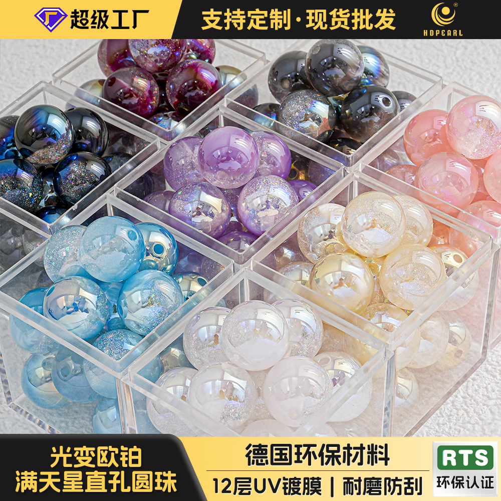 【海家】光变欧泊满天星K16手机链配件Diy