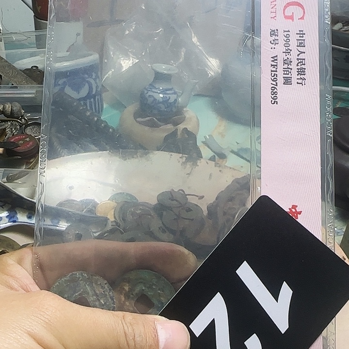 铜铁合金类退市纪念币非流通