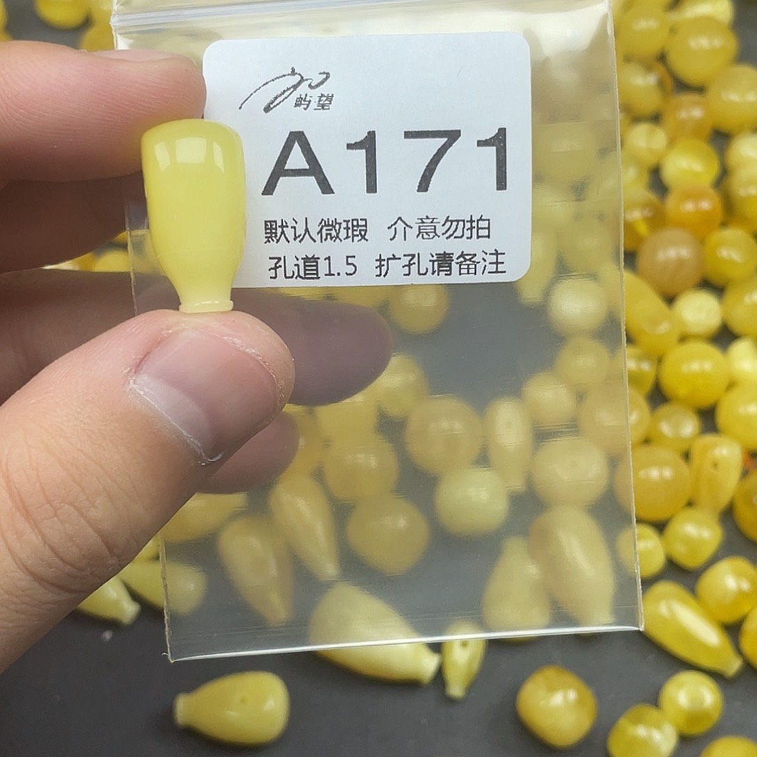 未镶嵌蜜蜡珠宝奇石