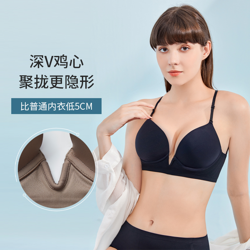 【深V  U背】女士内衣-无运费险