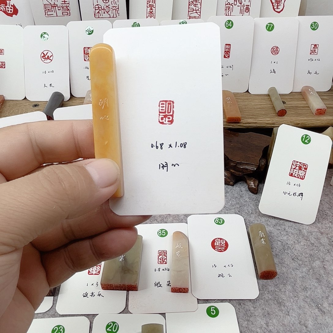 老挝石印石明心   成品闲章