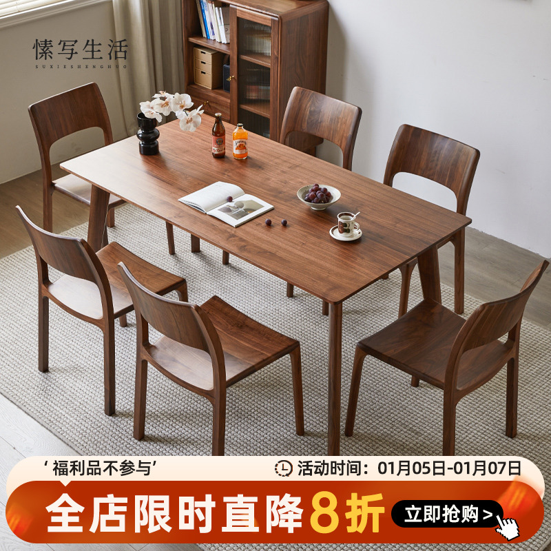 黑胡桃木加厚餐桌现代简约家用饭桌全实木木工作台