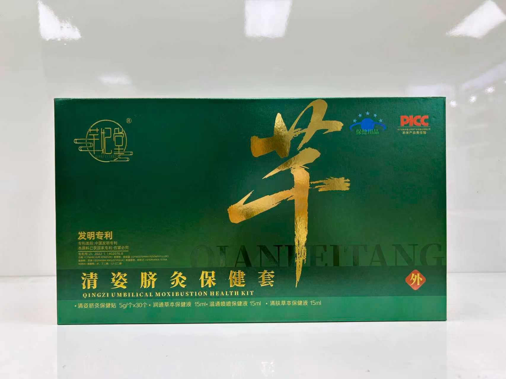 芊妃堂--清姿脐灸