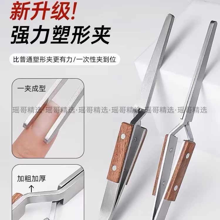 希妹 美甲 强力直镊塑型夹加粗加厚更有力塑形必备美甲店专用