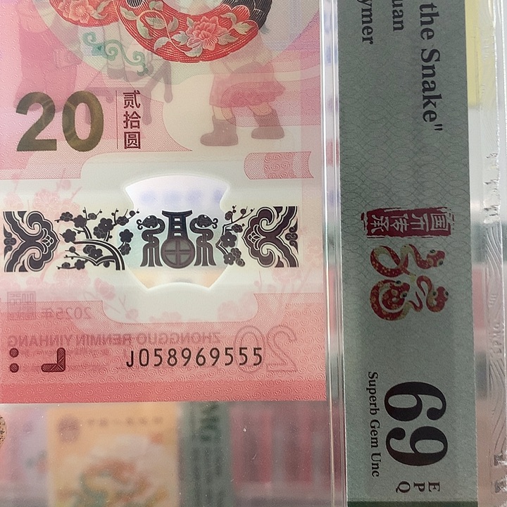 塑料金马大王，豹子555，69分
