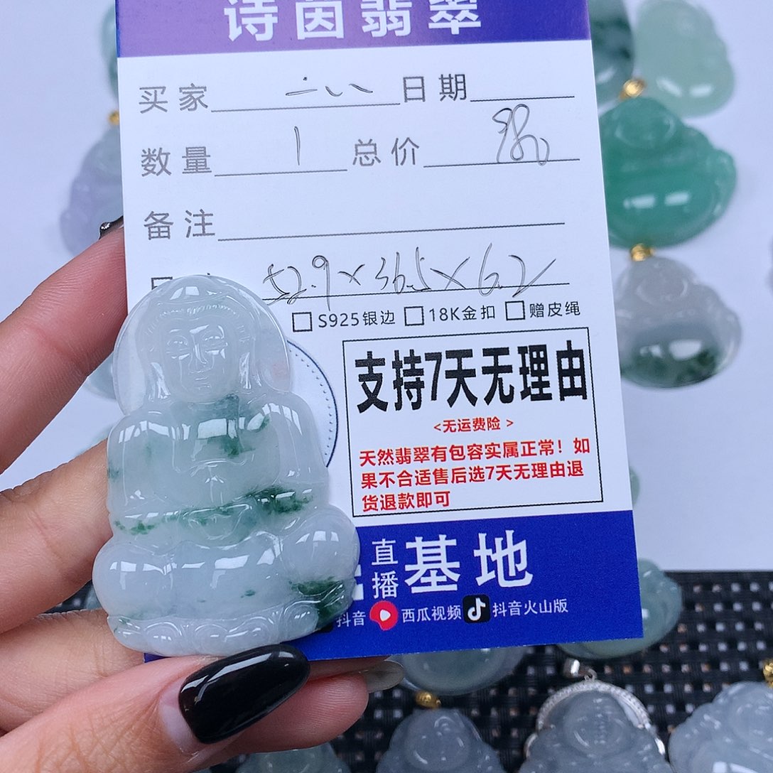 翡翠颈饰未镶嵌一**安天然