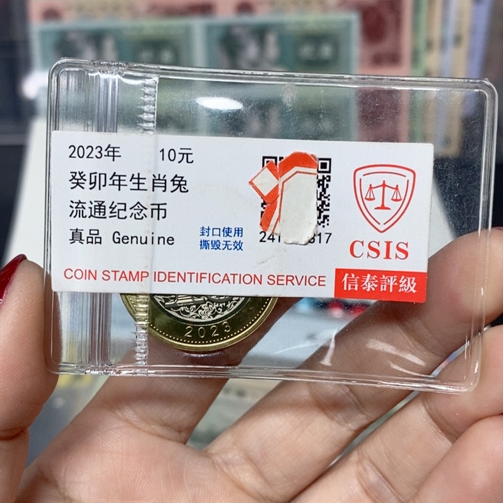 其他普通金属生肖兔纪念币信泰评级