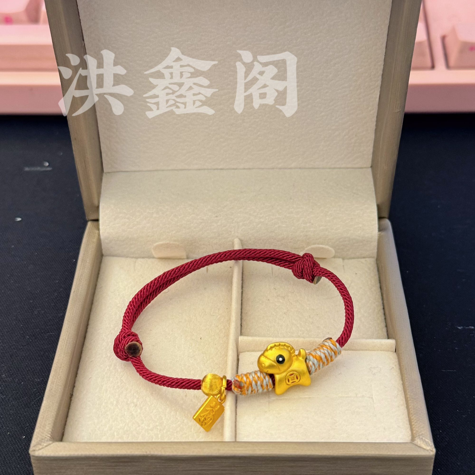 合金手链 马上有钱马上有福，马年手链