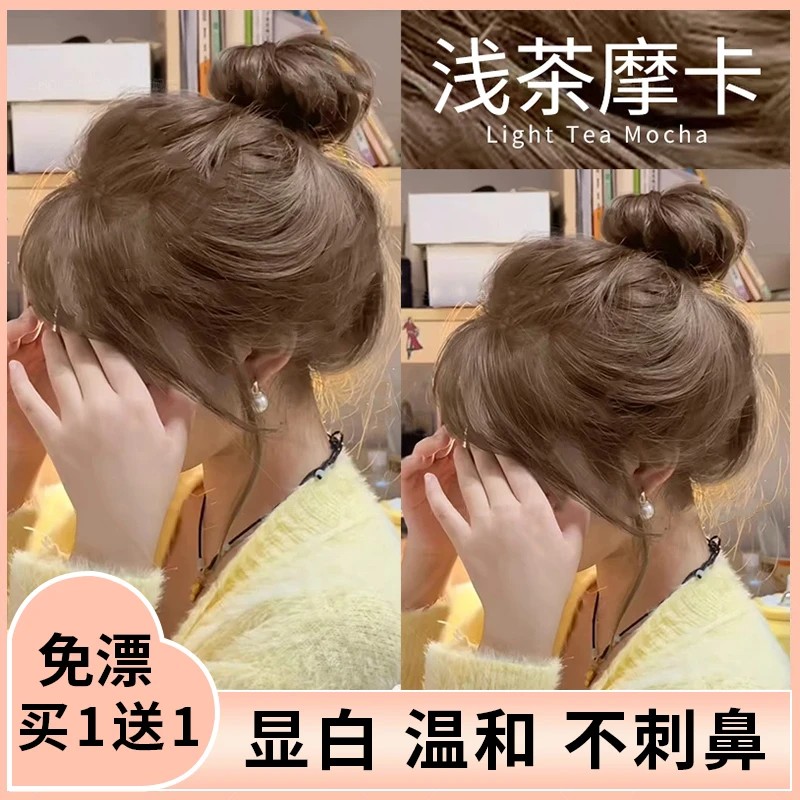 【买一送一】亿丝云浅茶摩卡染发膏黑茶色自然黑忆丝芸冷雾黑巧自染