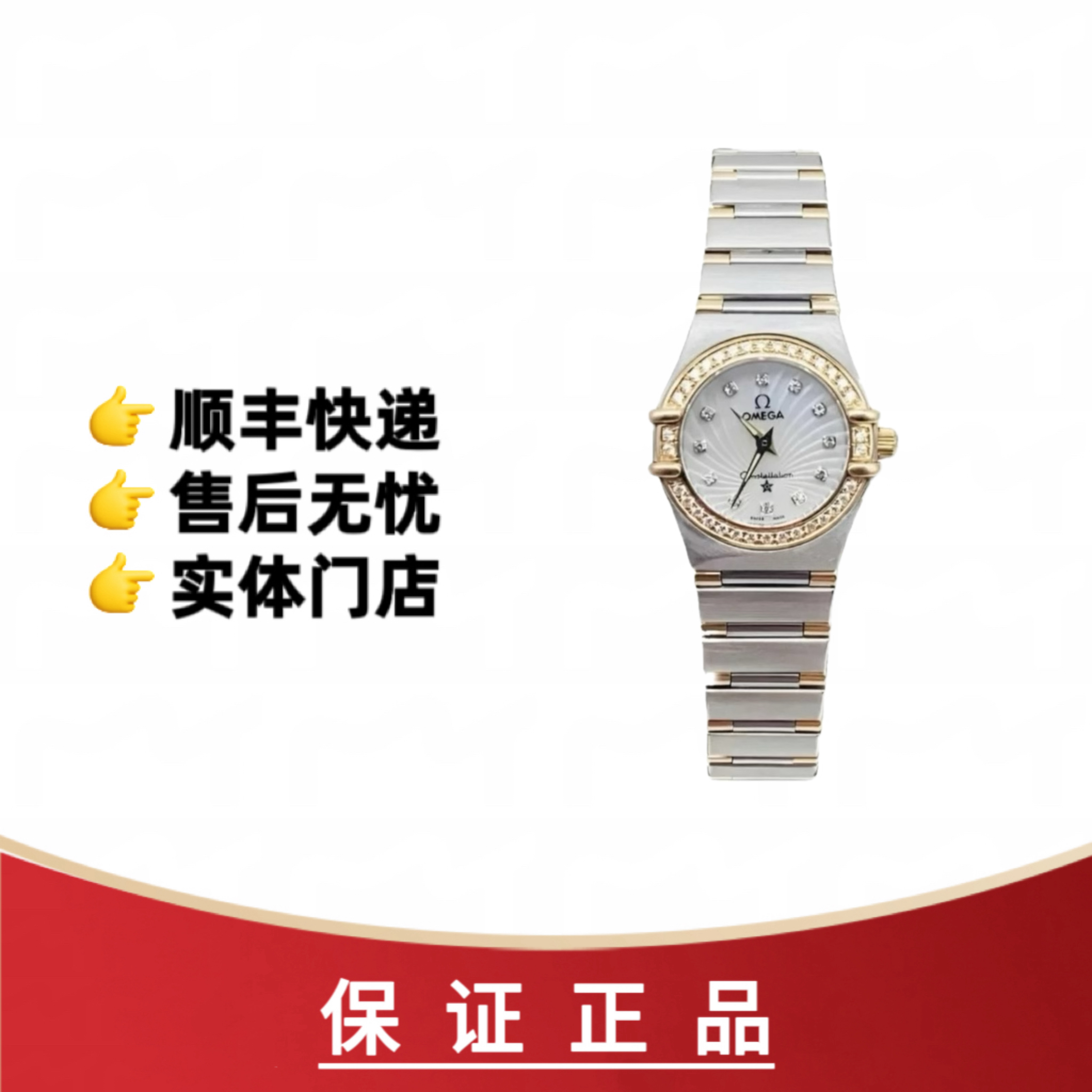 99新 Omega/欧米茄 22.5表径/星座/后钻/后放射盘/间金/女士腕表