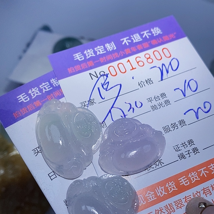 修***性定制翡翠未镶嵌翡翠