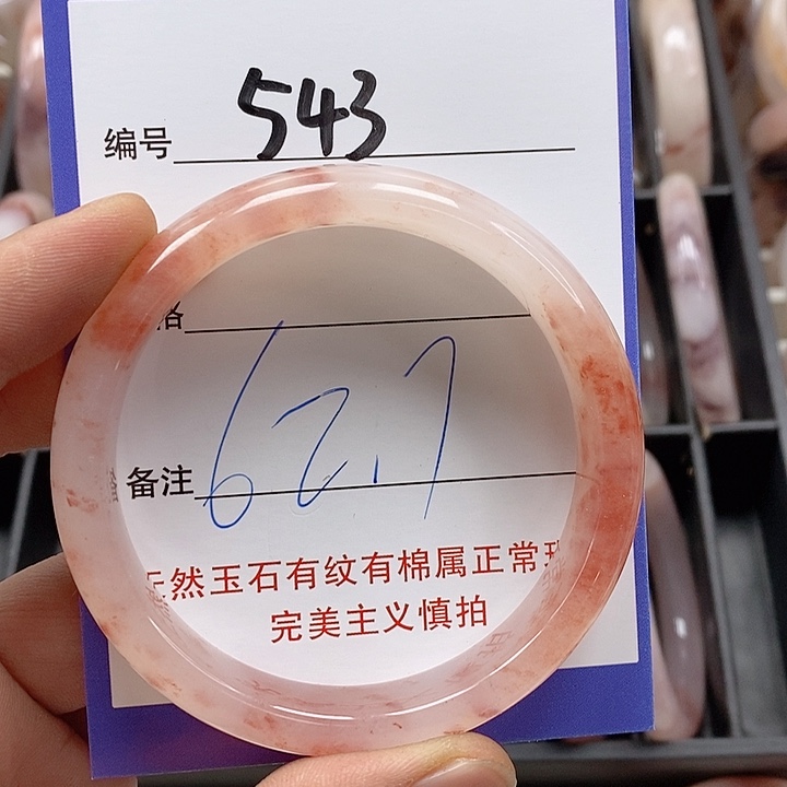 石英质玉（金丝玉）手镯未镶嵌